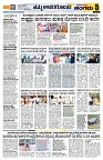 Sangama 5