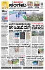 Sangama 1