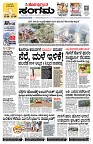 Sangama 1