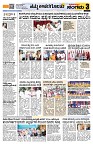 Sangama 3