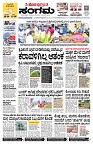 Sangama 1