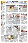 Sangama 2