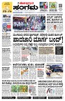 Sangama 1