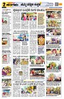 Sangama 2