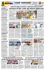 Sangama 4