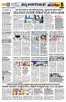 Sangama 5