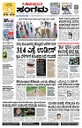 Sangama 1