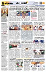 Sangama 6