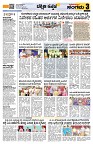 Sangama 3