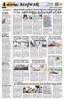 Sangama 4