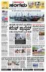 Sangama 1
