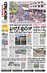 Sangama 1