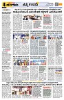 Sangama4