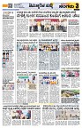 Sangama 3