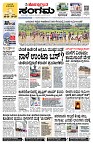 Sangama 1