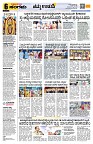 Sangama 6