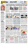 Sangama 4