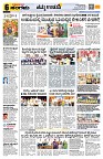 Sangama 6
