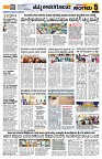 Sangama 5