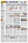 Sangama 2