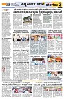 Sangama 3