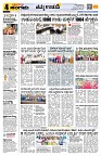 Sangama 4