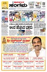 Sangama 1