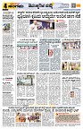 Sangama 4