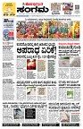 Sangama 1
