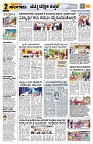 Sangama 2
