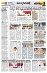 Sangama 3