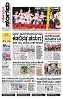 Sangama 1