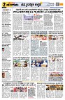 Sangama 2