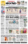 Sangama 1