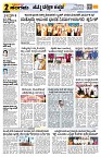 Sangama 2