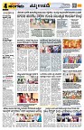 Sangama 4
