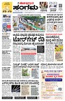 Sangama 1