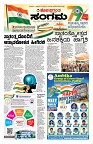 sangama 1