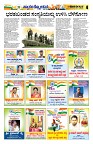 sangama 4