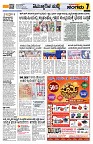 sangama 7