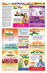 sangama 11