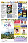 sangama 12