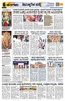 Sangama 6