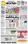 Sangama 1