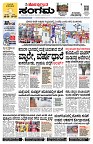 Sangama 1