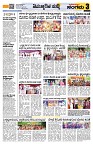 Sangama 3