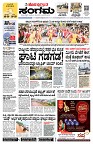 Sangama 1