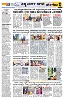 Sangama 5