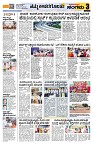 Sangama 3