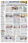 Sangama 5